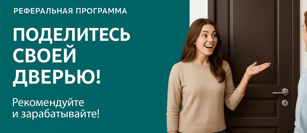 Реферальная программа Плавск